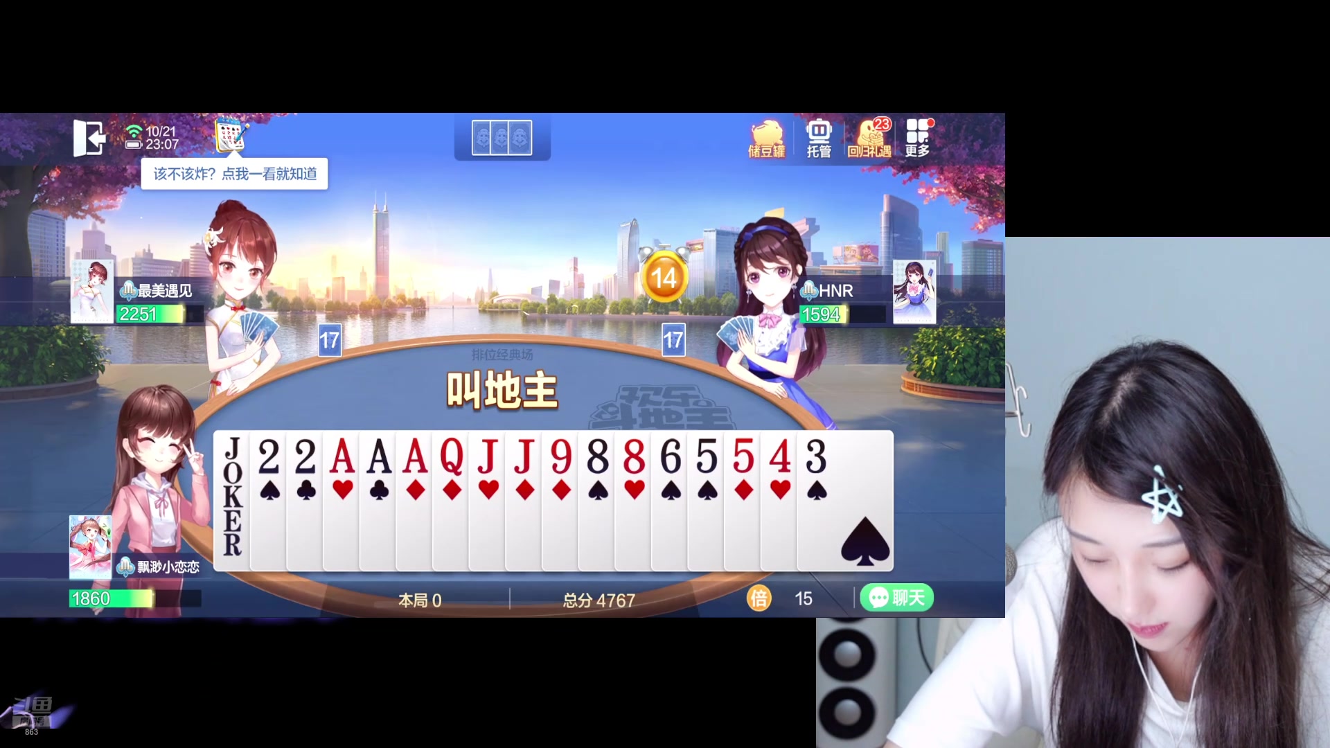 【2024-10-21 22点场】解说孙立人：认真直播的第二天 863