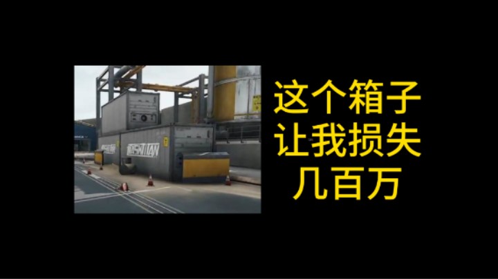 【绝密航天】一个箱子让我损失几百万，鼠鼠开心极了！