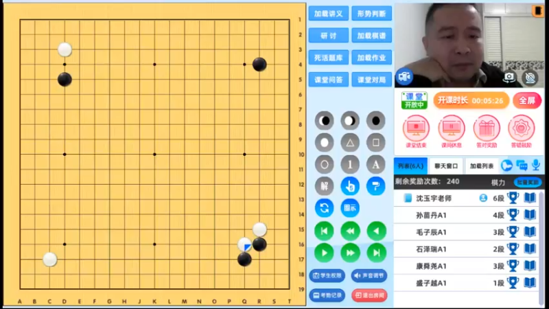 周二6点半有段班20241022围棋网课