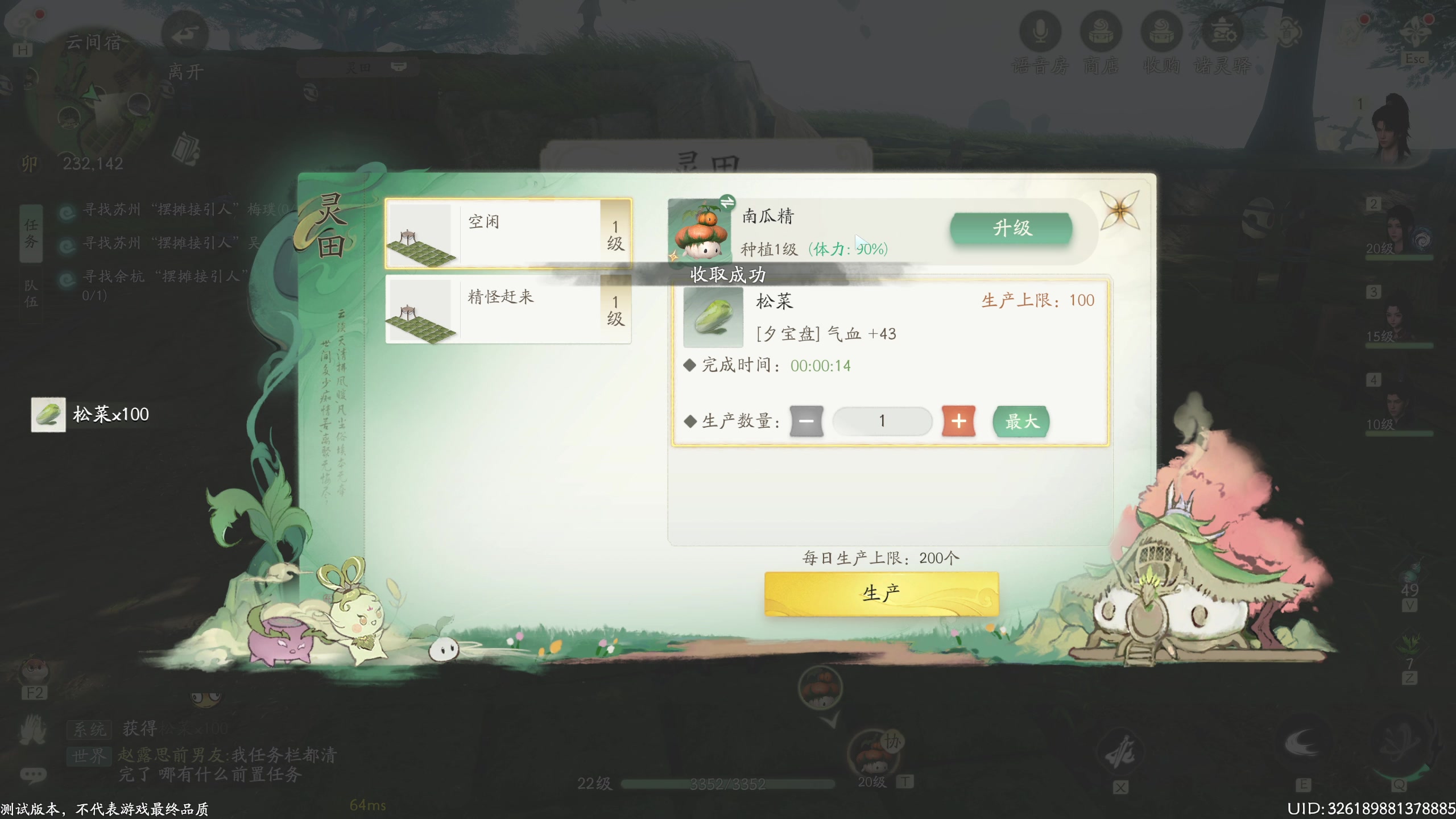 【2024-10-16 10点场】安静初夏：《仙剑世界》重走西行之路，走起~