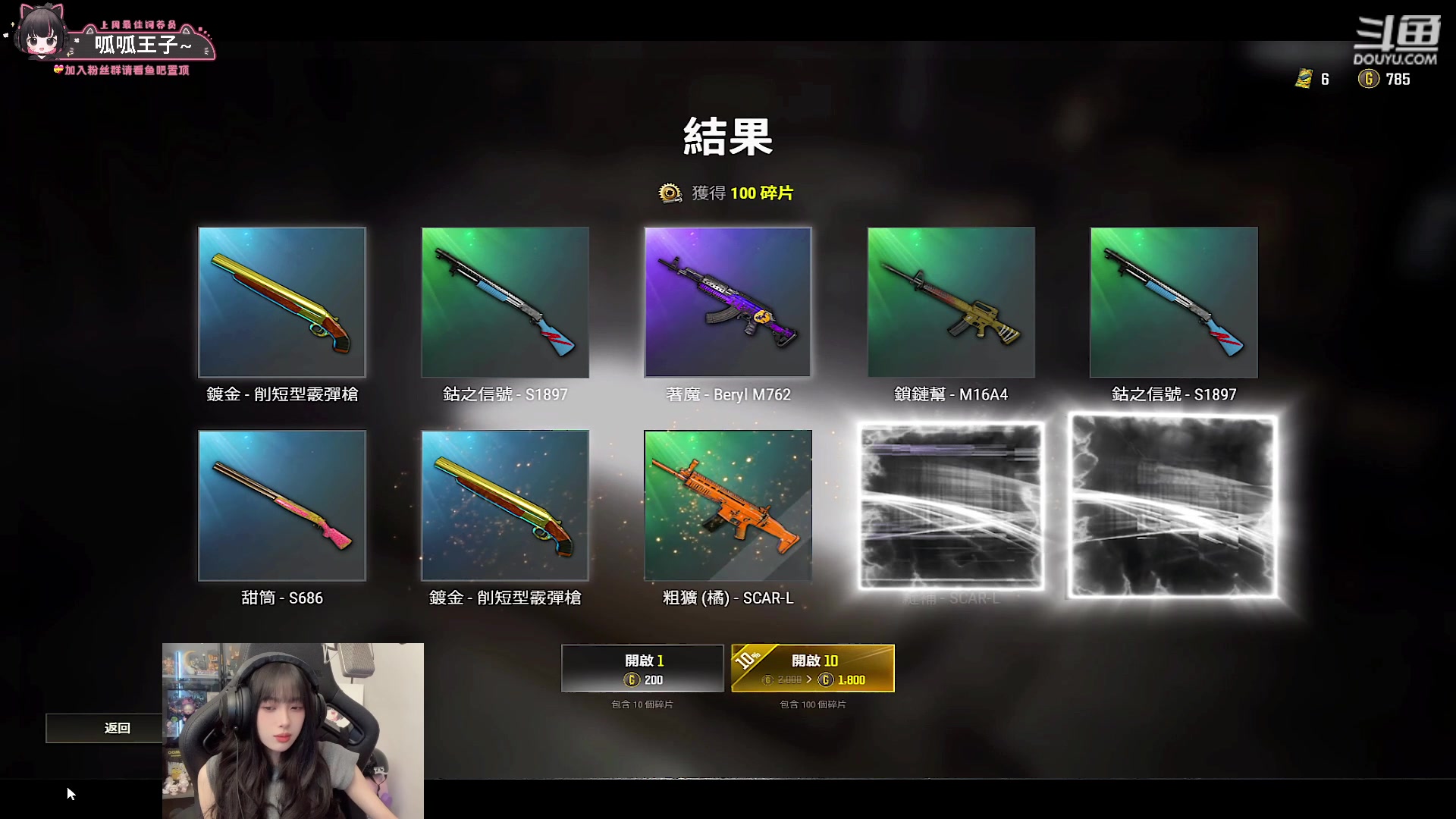 【2024-10-22 18点场】小溫dududu：【小温du】到！