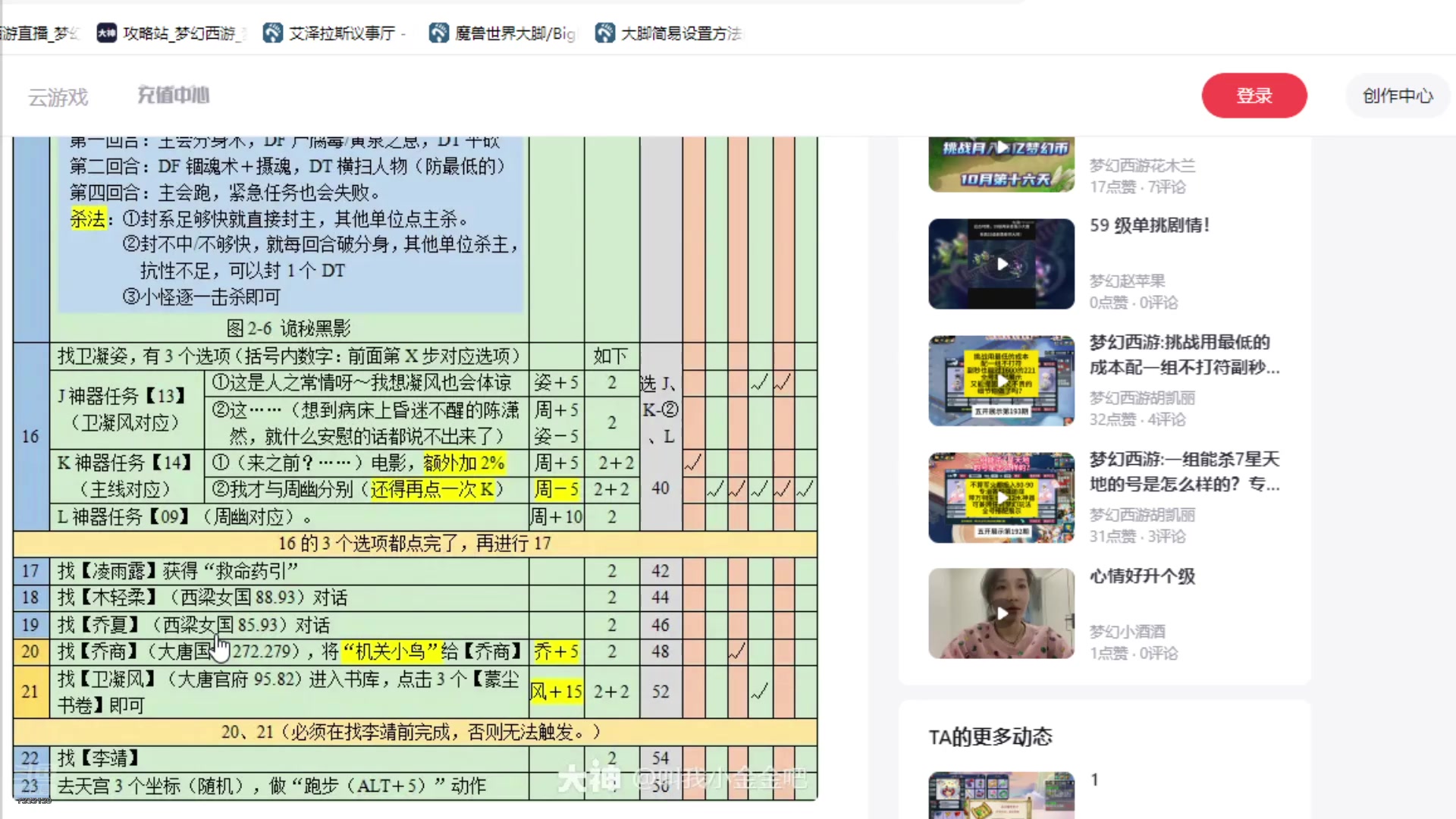 【2024-10-22 15点场】o山星o：零氪到化九，日积月累坚持不懈持之以恒