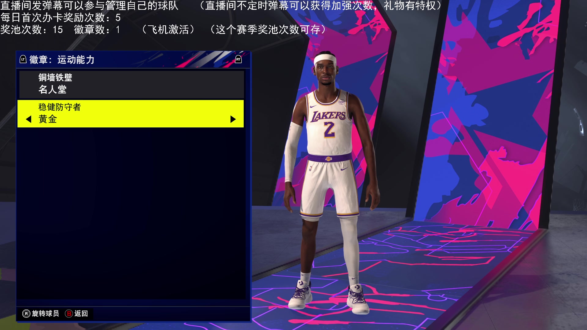 【2024-10-13 02点场】喝不完的可乐：小乐：NBA2K25大联盟第一赛季季后赛