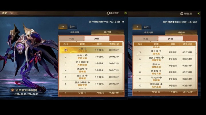 塔瑞斯S1赛季团本竞速镜之恶魔精英强化层53秒