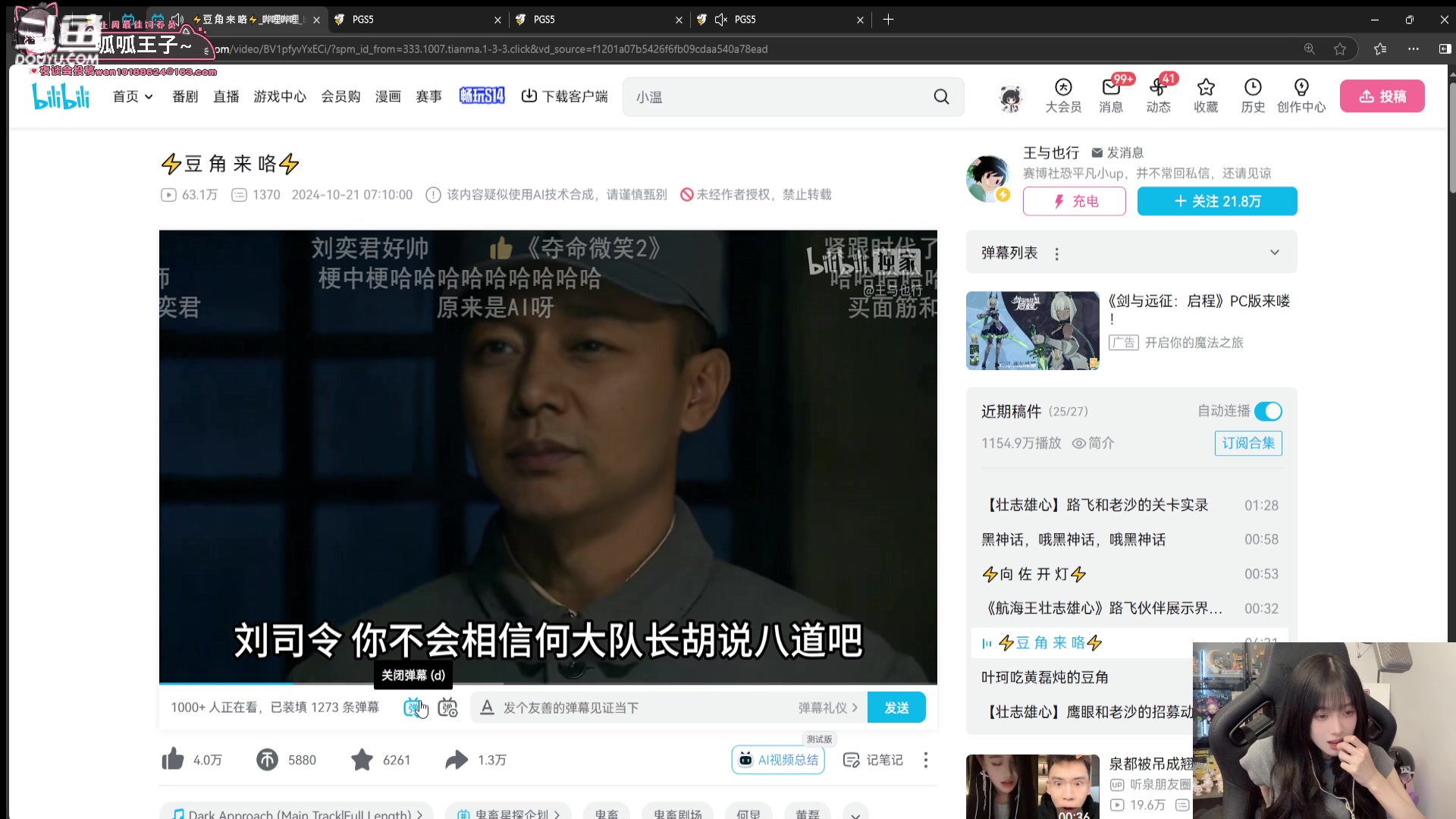 【2024-10-22 19点场】小溫dududu：【小温du】到！