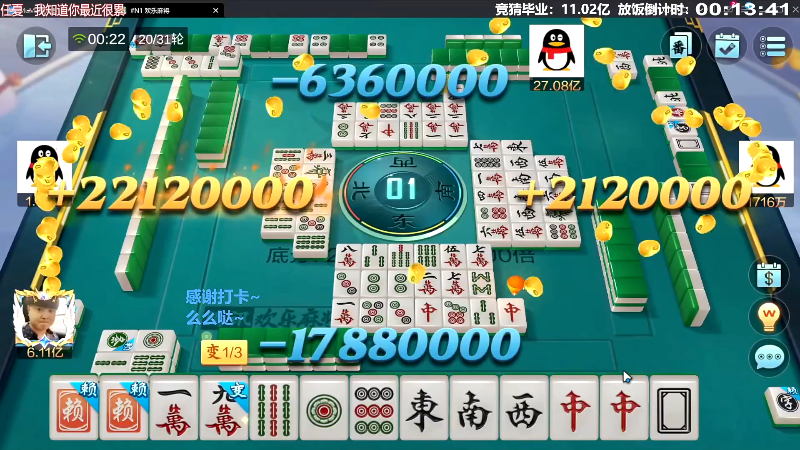 我在斗鱼看靓旭直播欢乐麻将