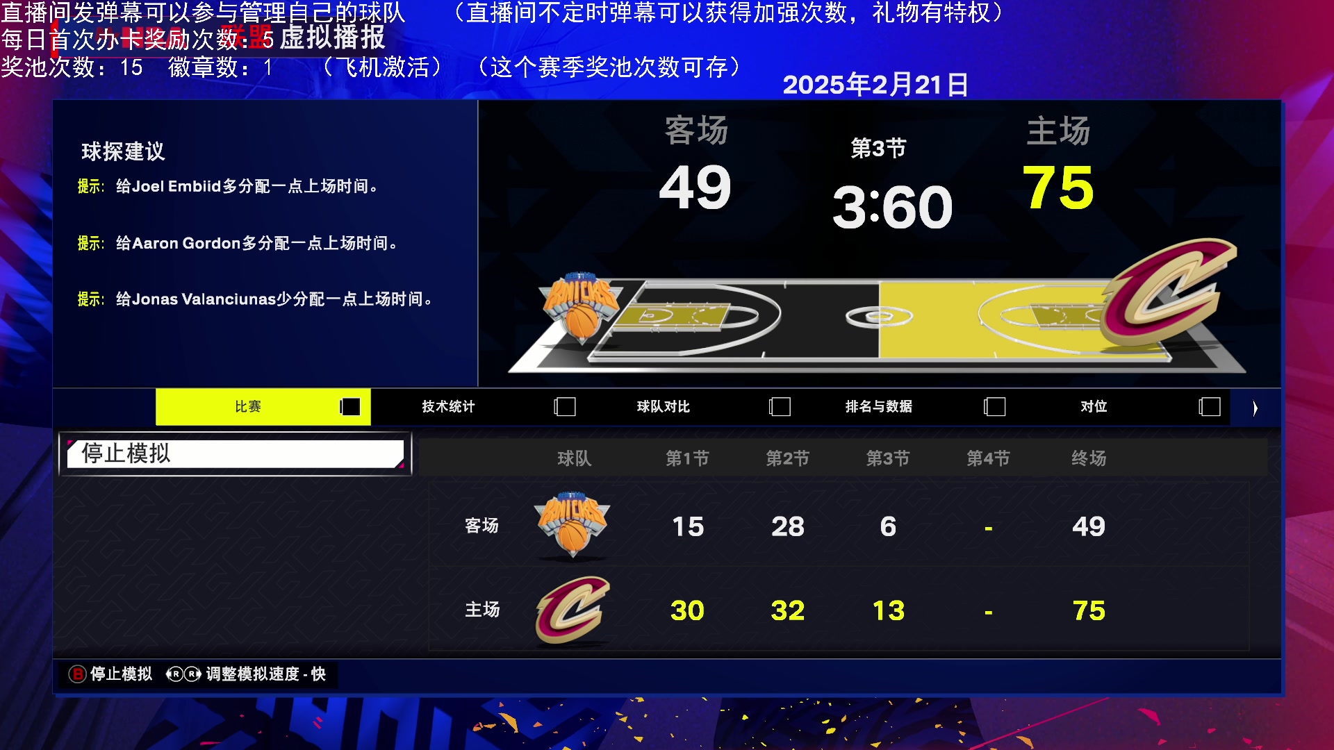 【2024-10-13 23点场】喝不完的可乐：小乐：NBA2K25大联盟第一赛季季后赛