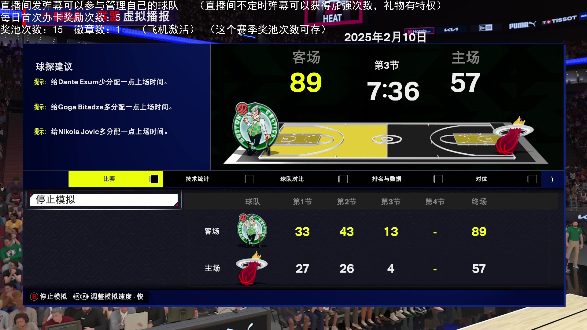 【2024-10-12 23点场】喝不完的可乐：小乐：NBA2K25大联盟第一赛季季后赛