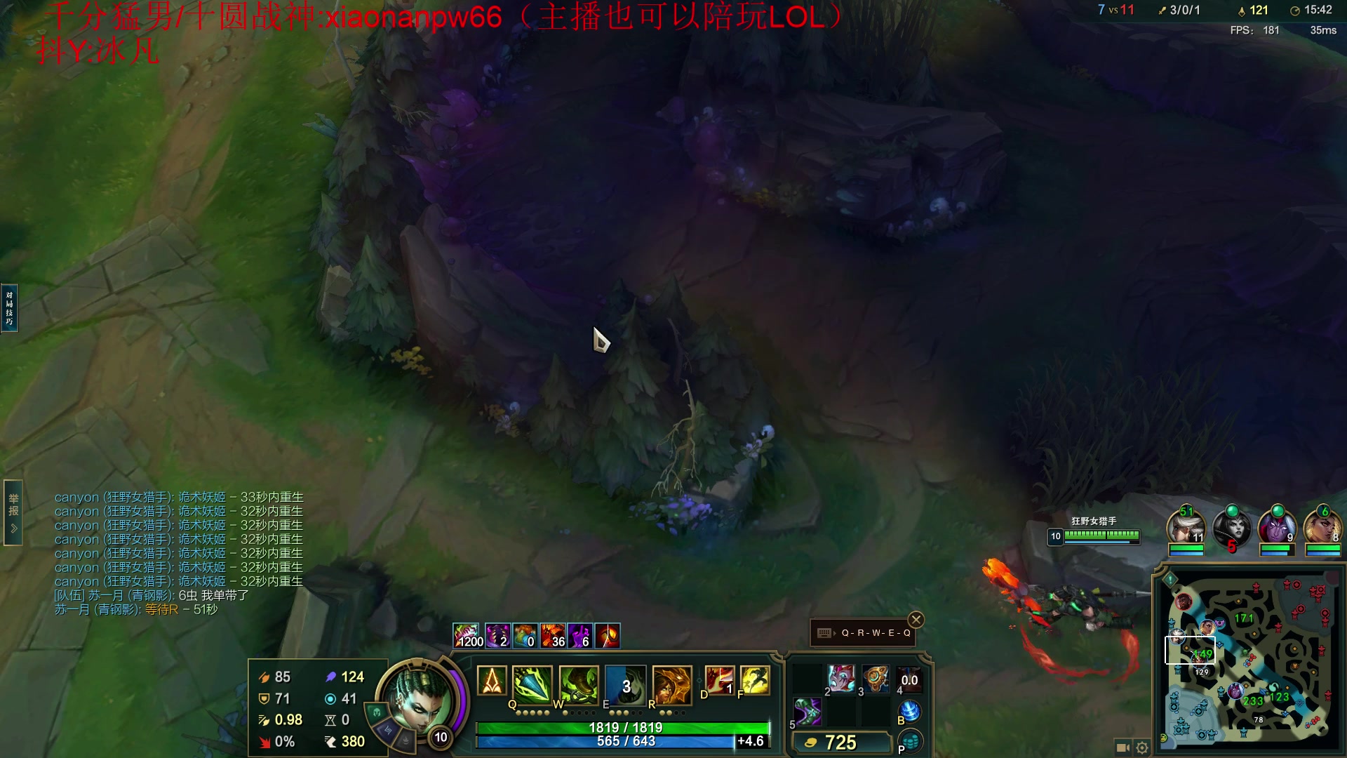 【2024-10-22 16点场】冰凡丶bbg：豹女打野 学会就弹琴