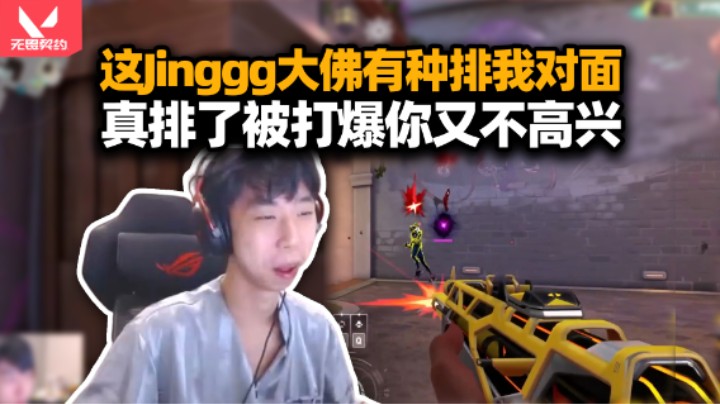 XDD连排三把PRX大佛jinggg组无敌3C？有种排我对面逝世 被揍成2-15鲶鱼酱遭炮神围观嘲笑