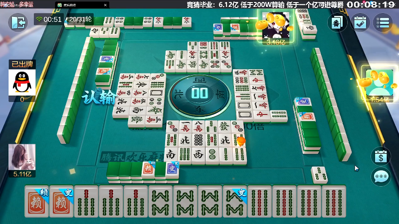 我在斗鱼看靓旭直播欢乐麻将