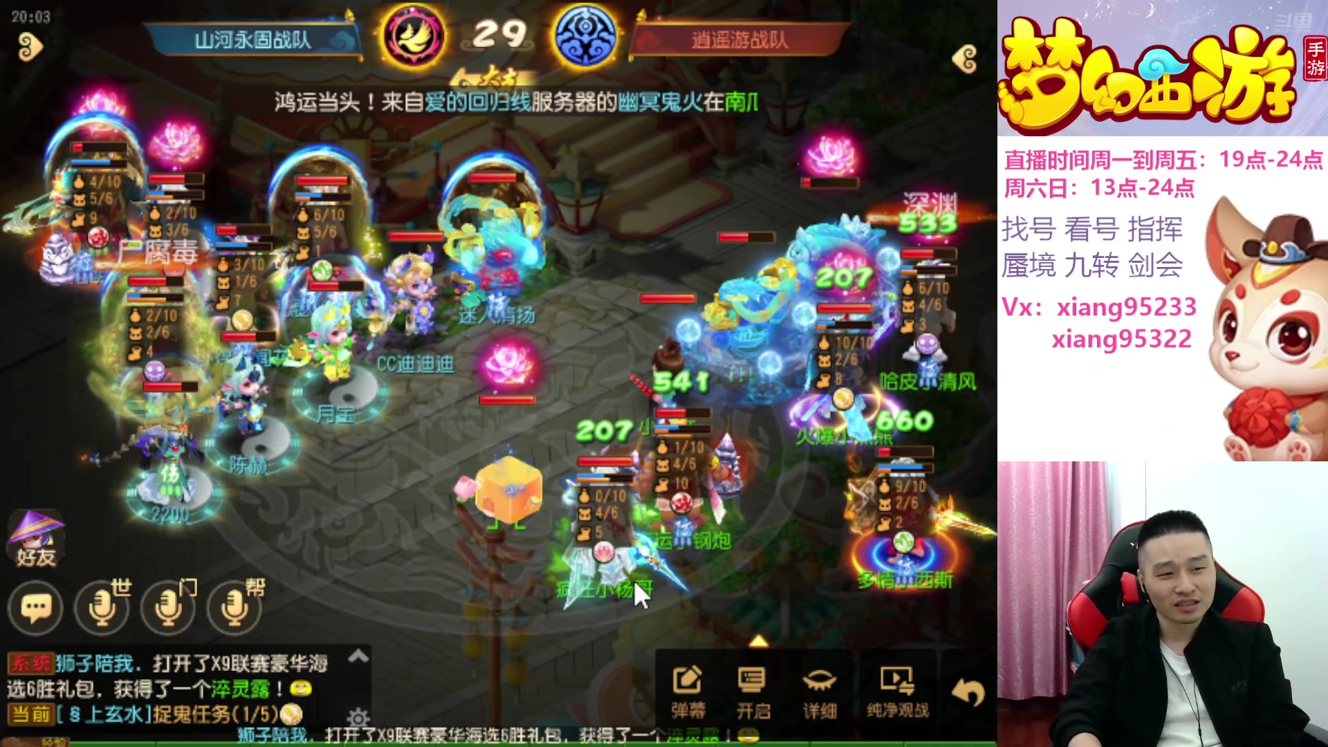 【2024-10-23 19点场】项95：专业剑会上分
