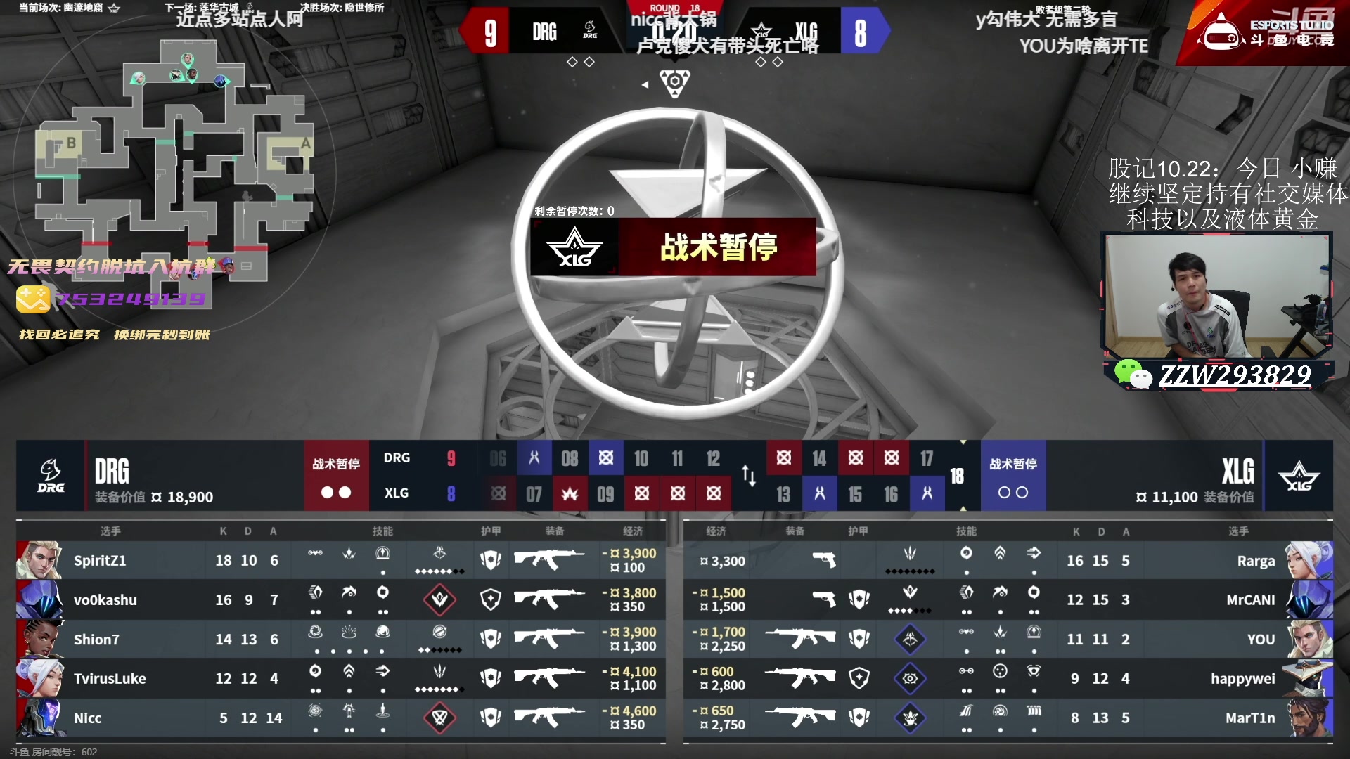 【2024-10-23 18点场】CSGO解说伟伟：DRG VS XLG BO3