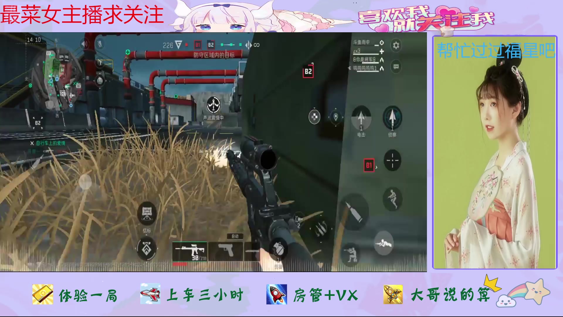 【2024-10-22 23点场】停留在雨中Cium：三角洲行动来了哦