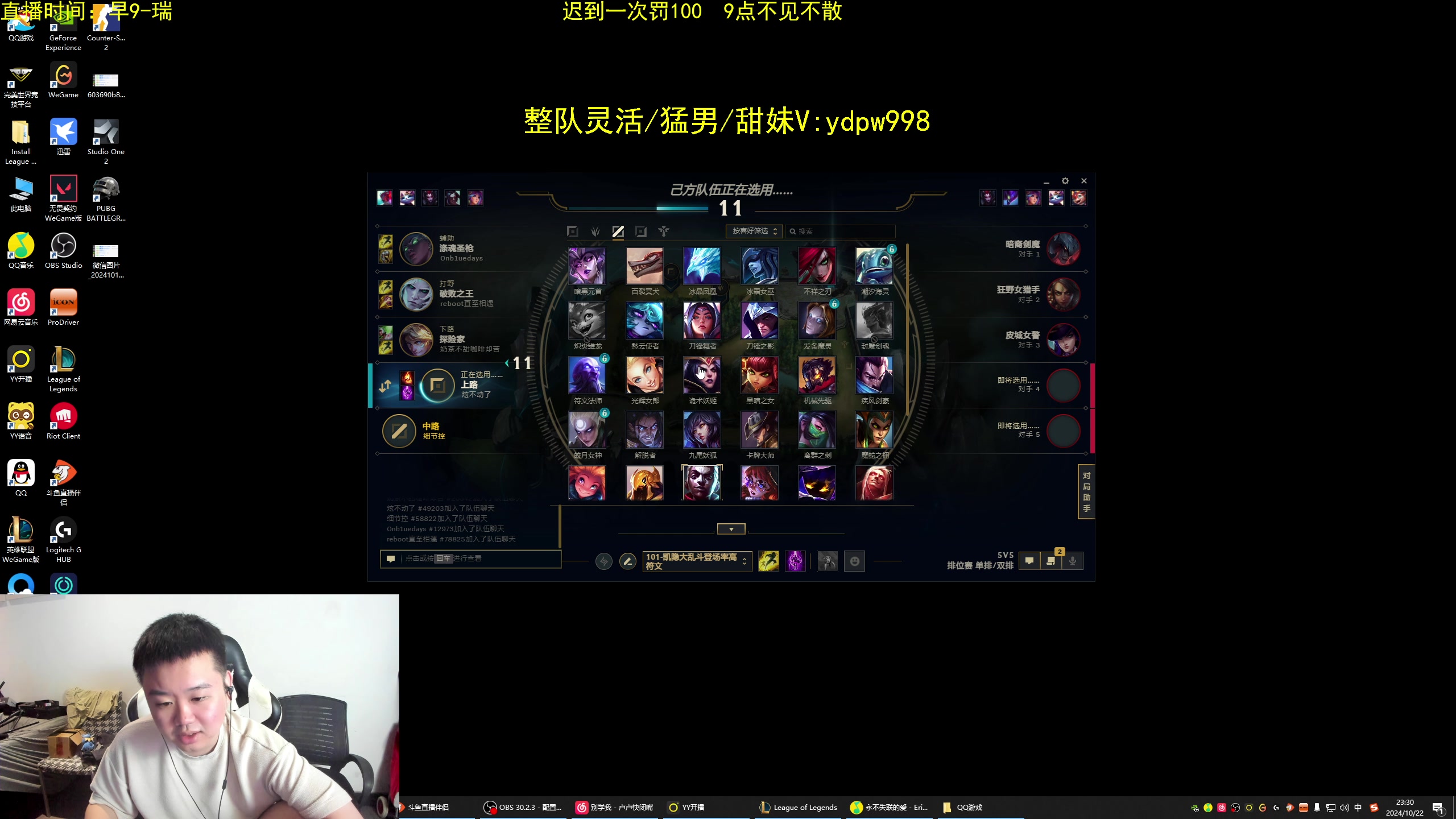 【2024-10-22 22点场】网友张顺飞：1区翡翠上课。