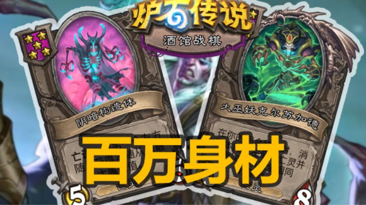【涛妹】梦幻阵容！人均身材一百万你玩过吗？
