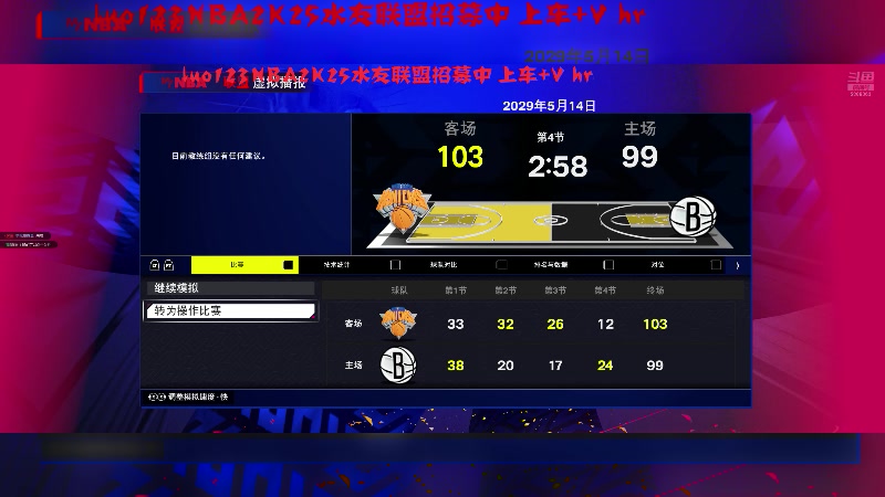 【2024-10-21 23点场】91斧王娱乐NBA解说：NBA2K25水友联盟启动！