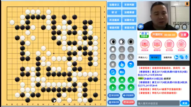 周三7点高段班20241023围棋网课