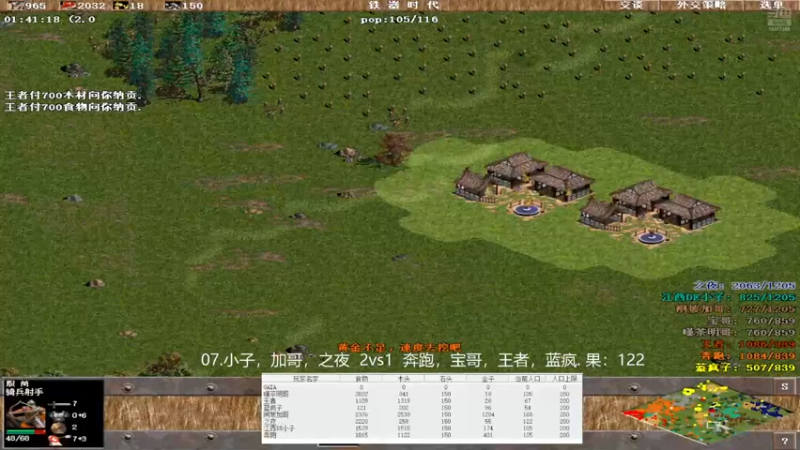 07.小子，加哥，之夜 3vs1 奔跑，宝哥，王者，蓝疯.果:1222
