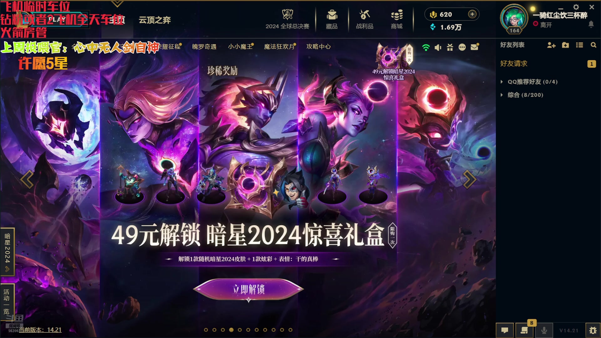 【2024-10-24 16点场】白菇凉：阿白：天冷手抖