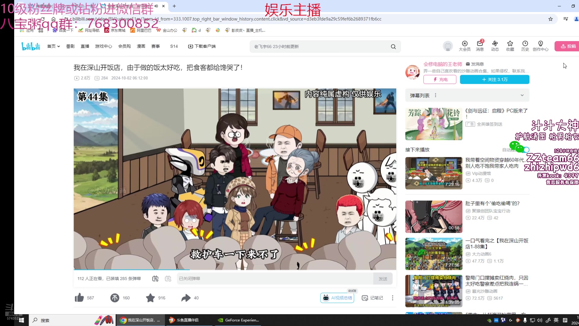 【2024-10-21 17点场】彭皮皮丶：德鲁伊之鼠王的陨落