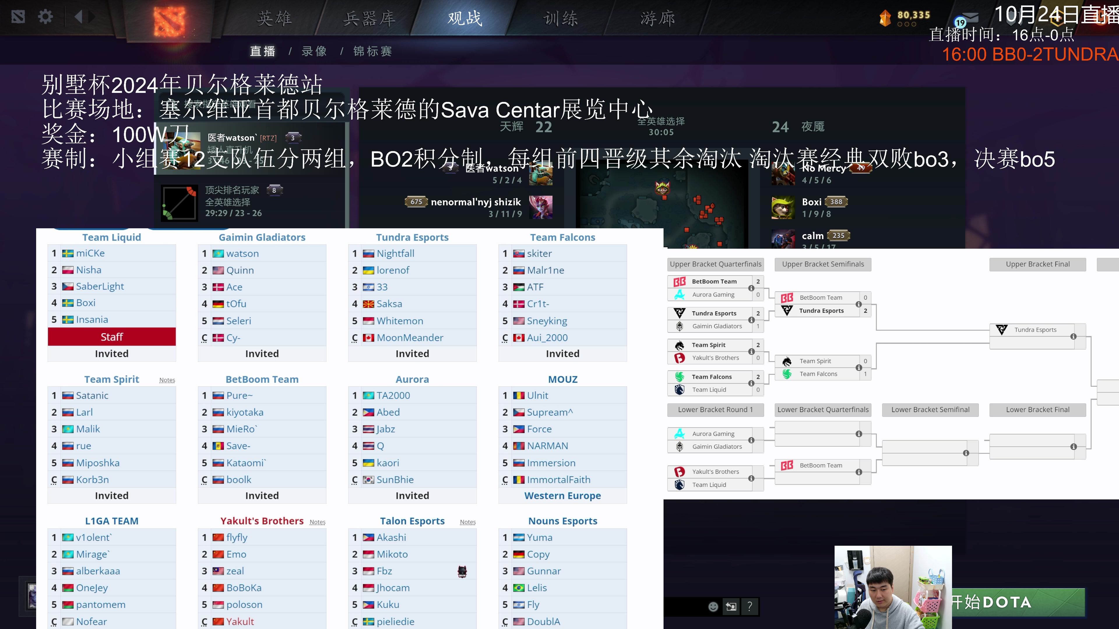 【2024-10-24 19点场】杰出哥：BB杯 BB大战Tundra