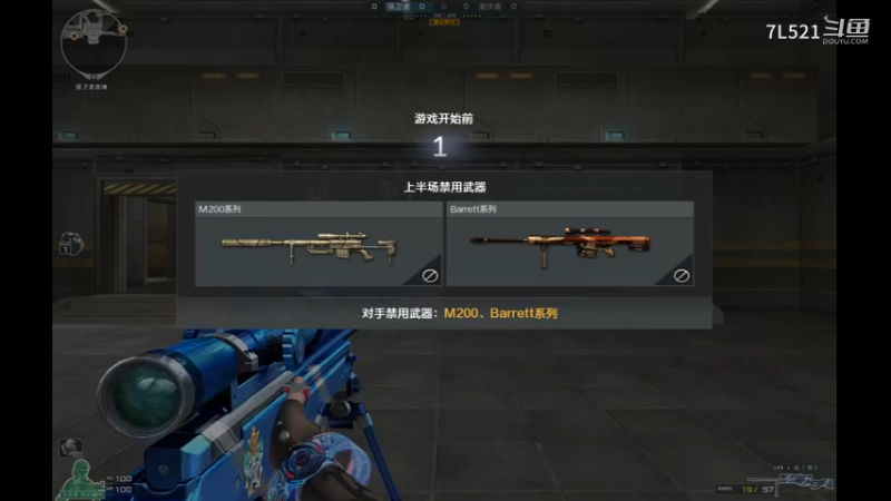 异域5杀4杀3杀收尾