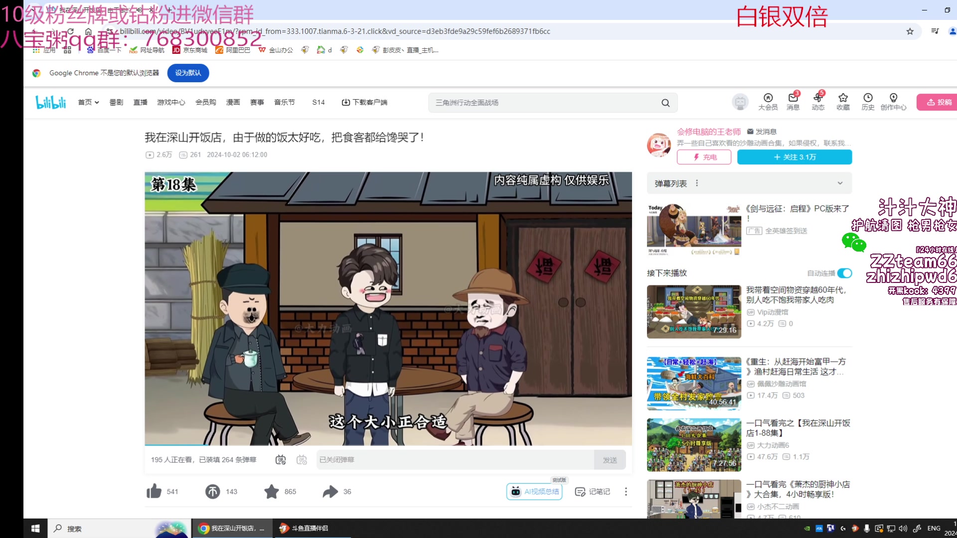 【2024-10-20 17点场】彭皮皮丶：德鲁伊之鼠王的陨落