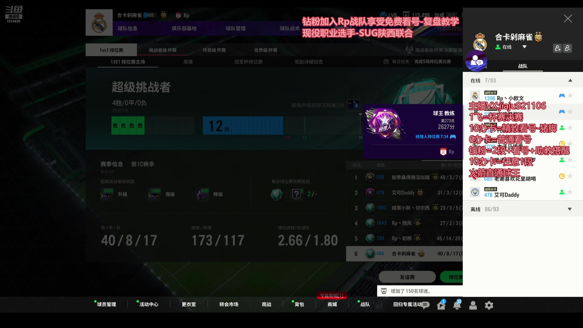 【2024-10-24 13点场】JiaJu就是我啊：国服反击教学~