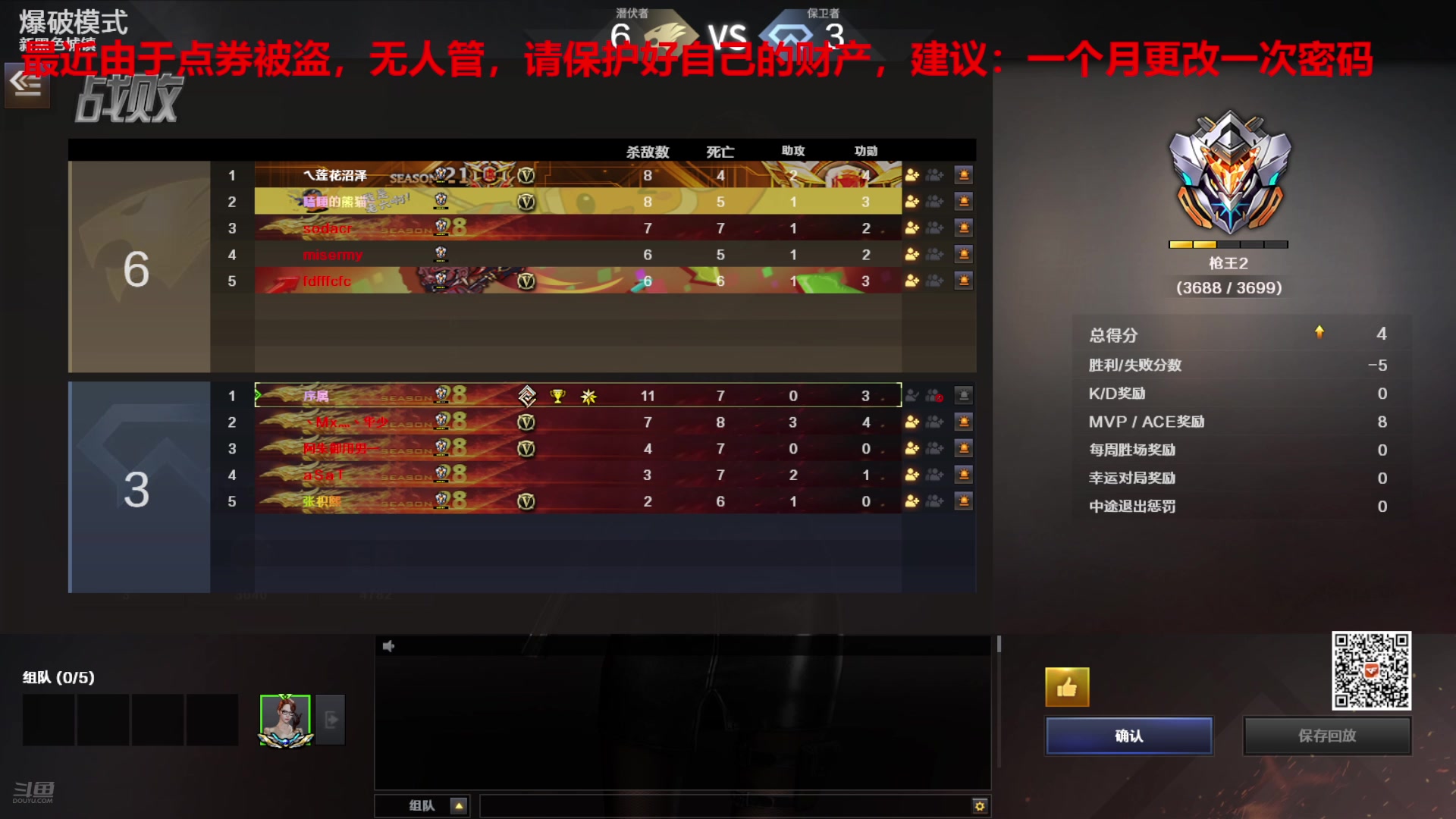 【2024-10-23 21点场】7L521：高Ping排位玩家