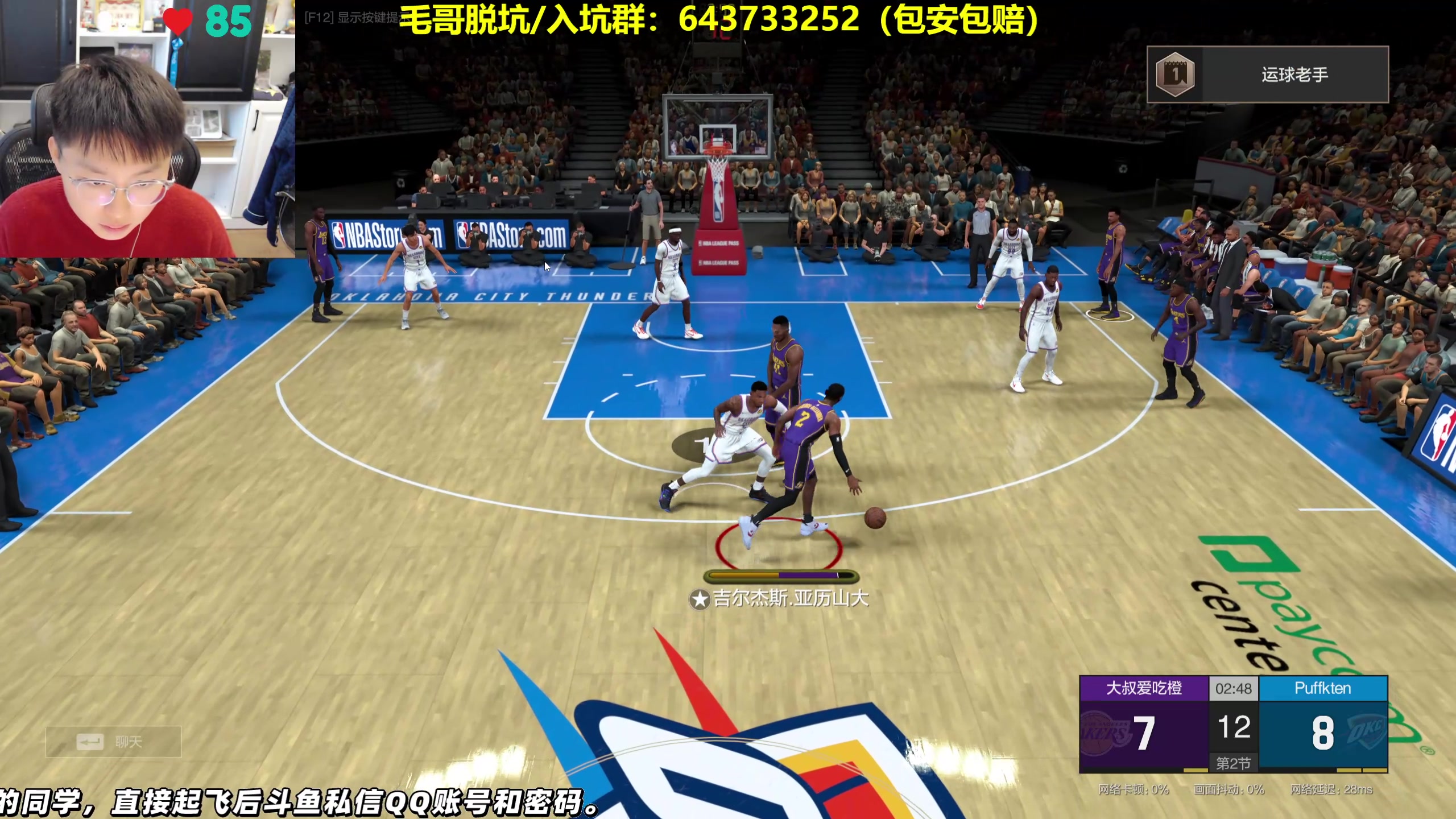 【2024-10-24 16点场】BB凯丶：BB凯：晚7点解说高校联赛8进4