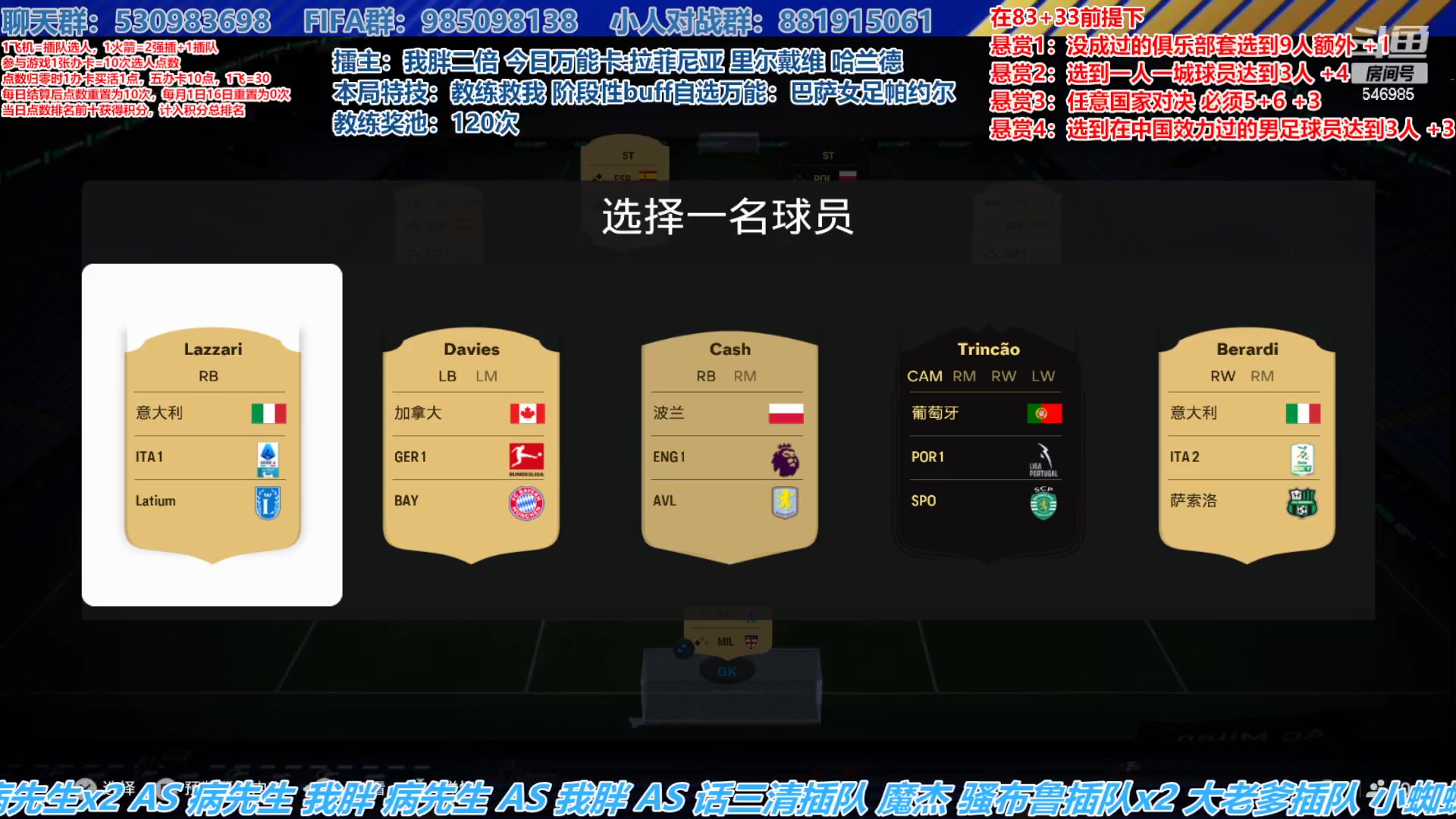 【2024-10-24 16点场】高老师爱足球：FC25征召选人，凑满化反是第一要务！