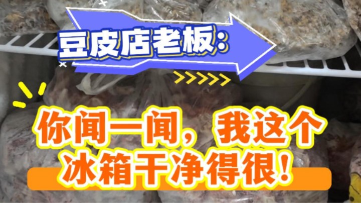 #食话实说 又去粮道街了，这次去看豆皮店！#食品安全#武汉市场监管