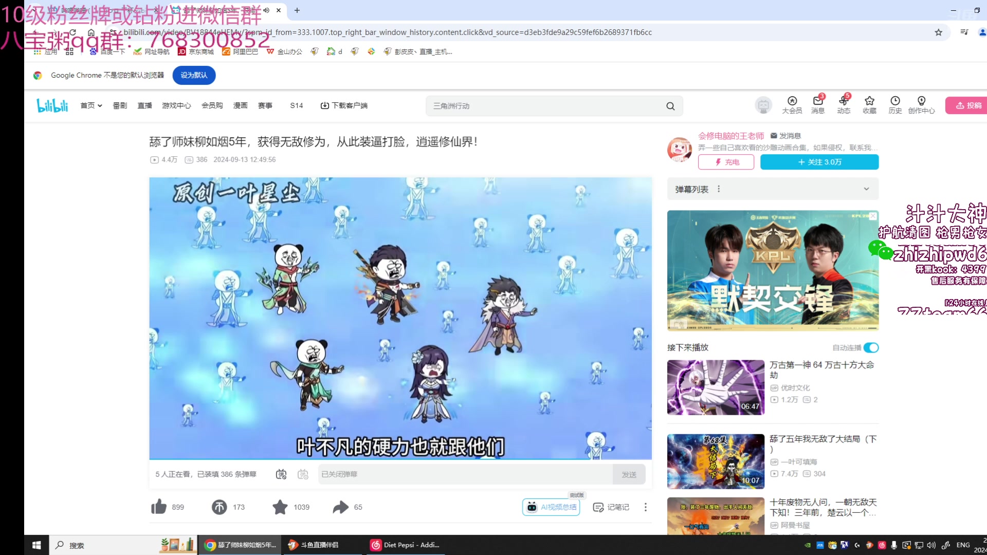 【2024-10-17 19点场】彭皮皮丶：德鲁伊之鼠王的陨落