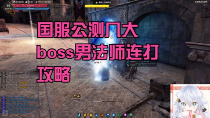 【黑色沙漠】冰之树的精彩时刻 20241024 14点场