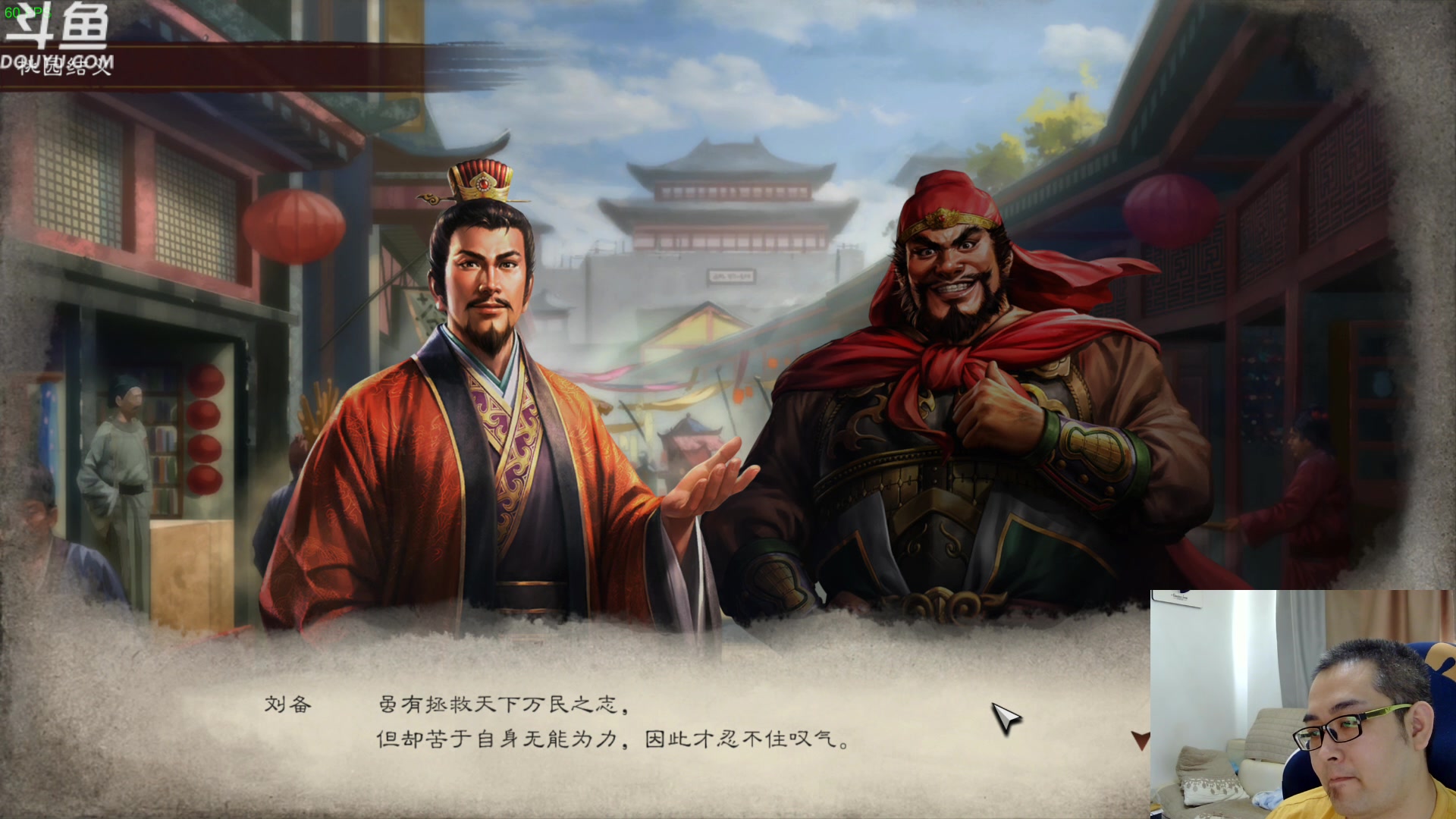 【2024-10-24 09点场】its宁玉今秋：三国志8 remake版今天发售哦