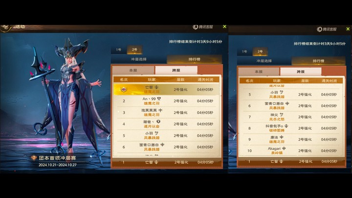 塔瑞斯世界S1赛季2号团本强化层国服首杀指引者