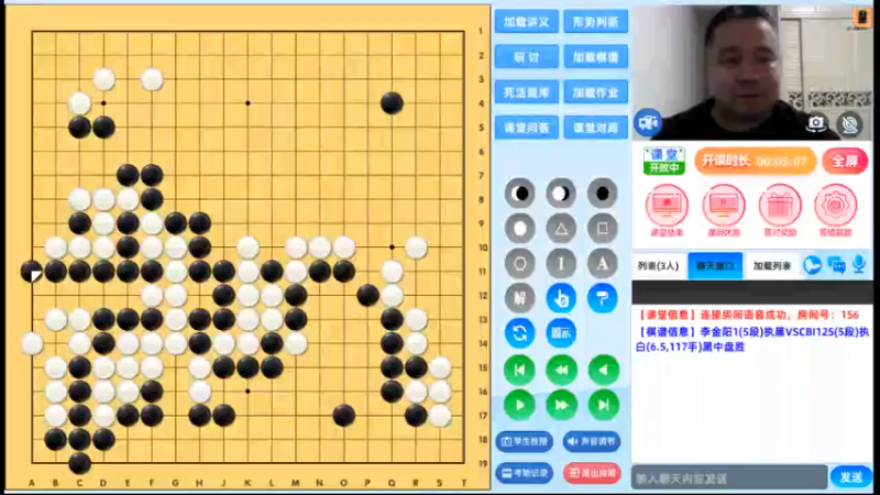 周五7点半高段班20241025围棋网课