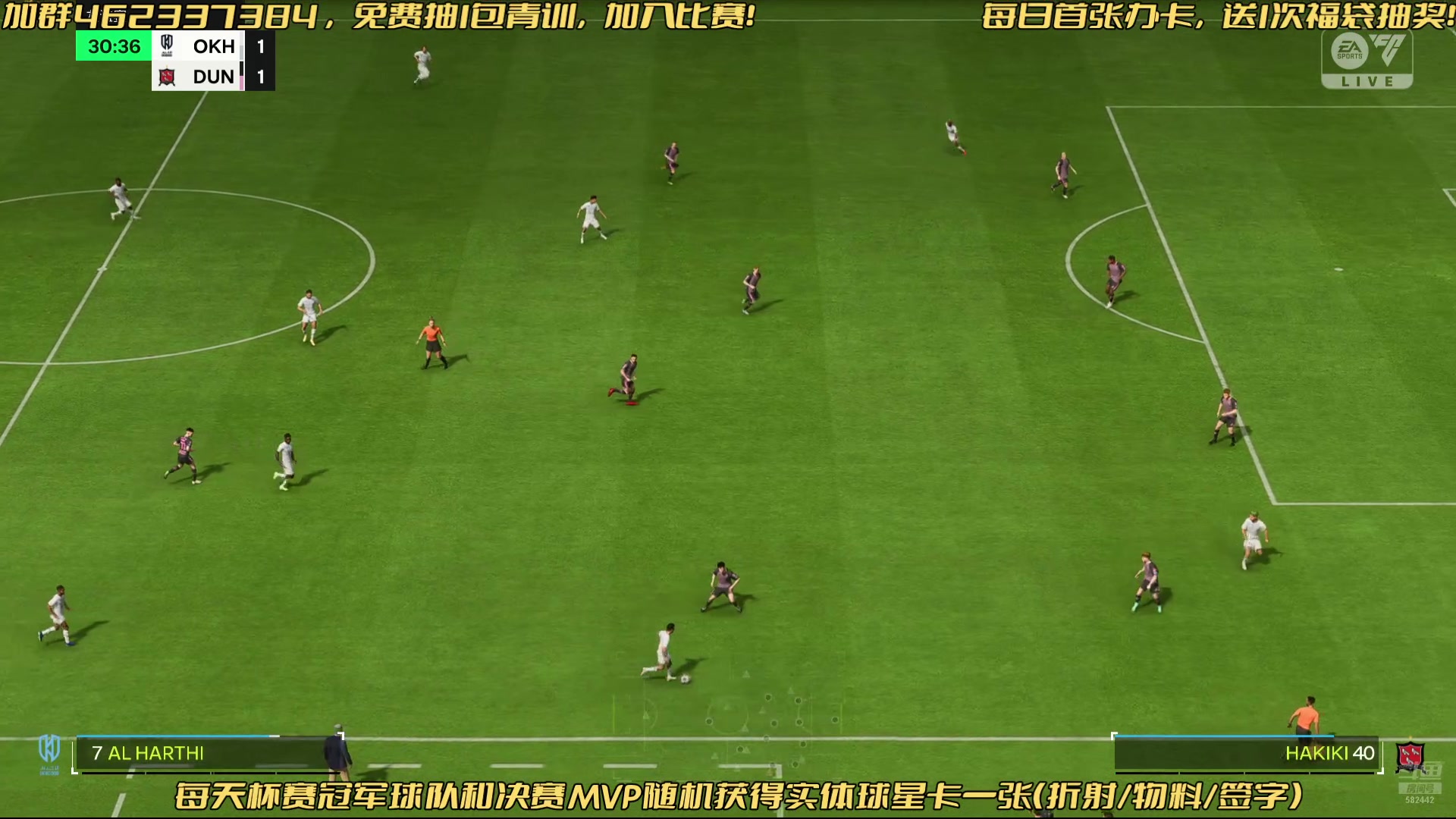 【2024-10-24 20点场】猕猴桃金刚：免费参加FC/NBA25（AI水友赛）