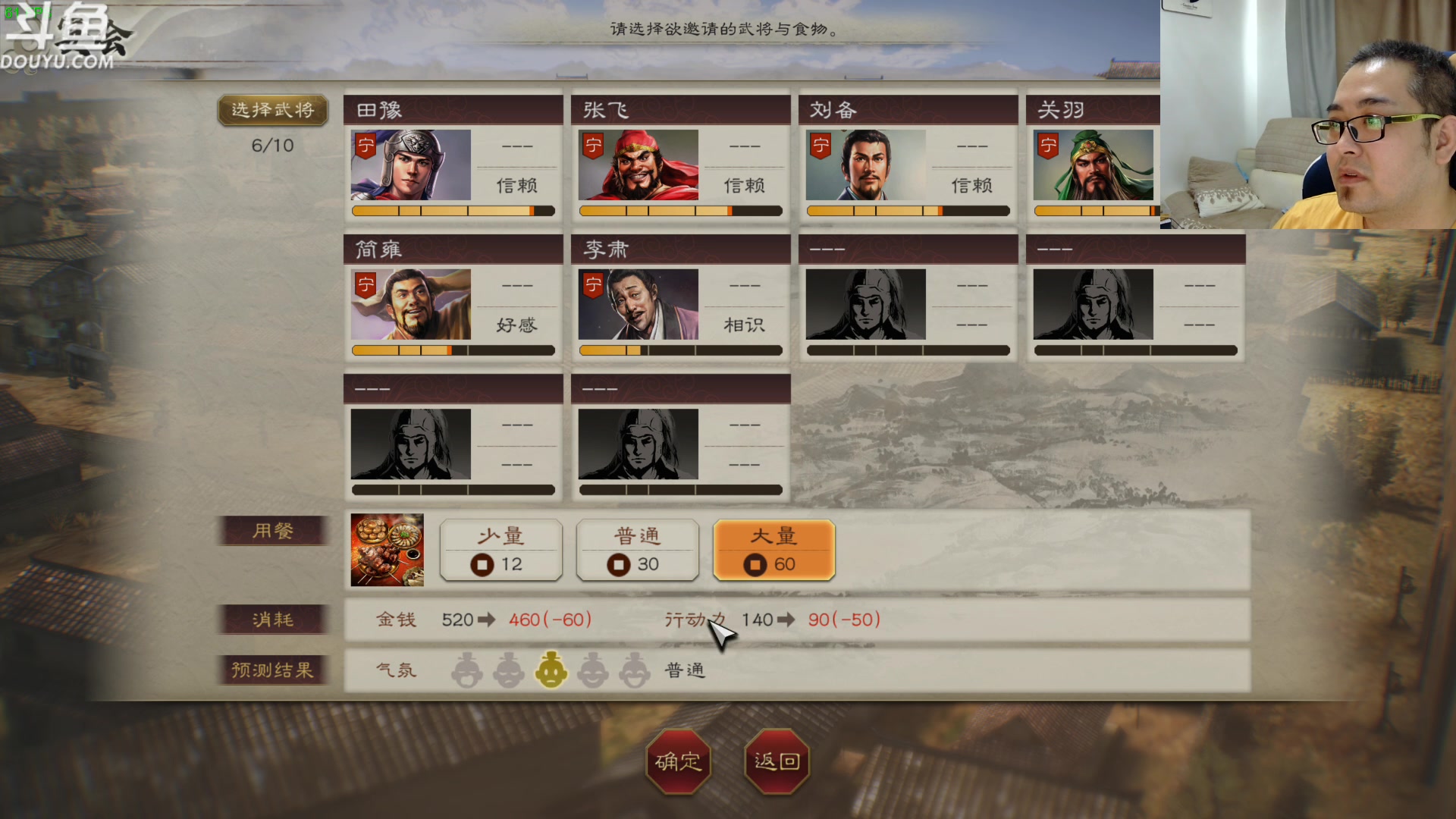 【2024-10-25 09点场】its宁玉今秋：三国志8 当个君主艰难生存