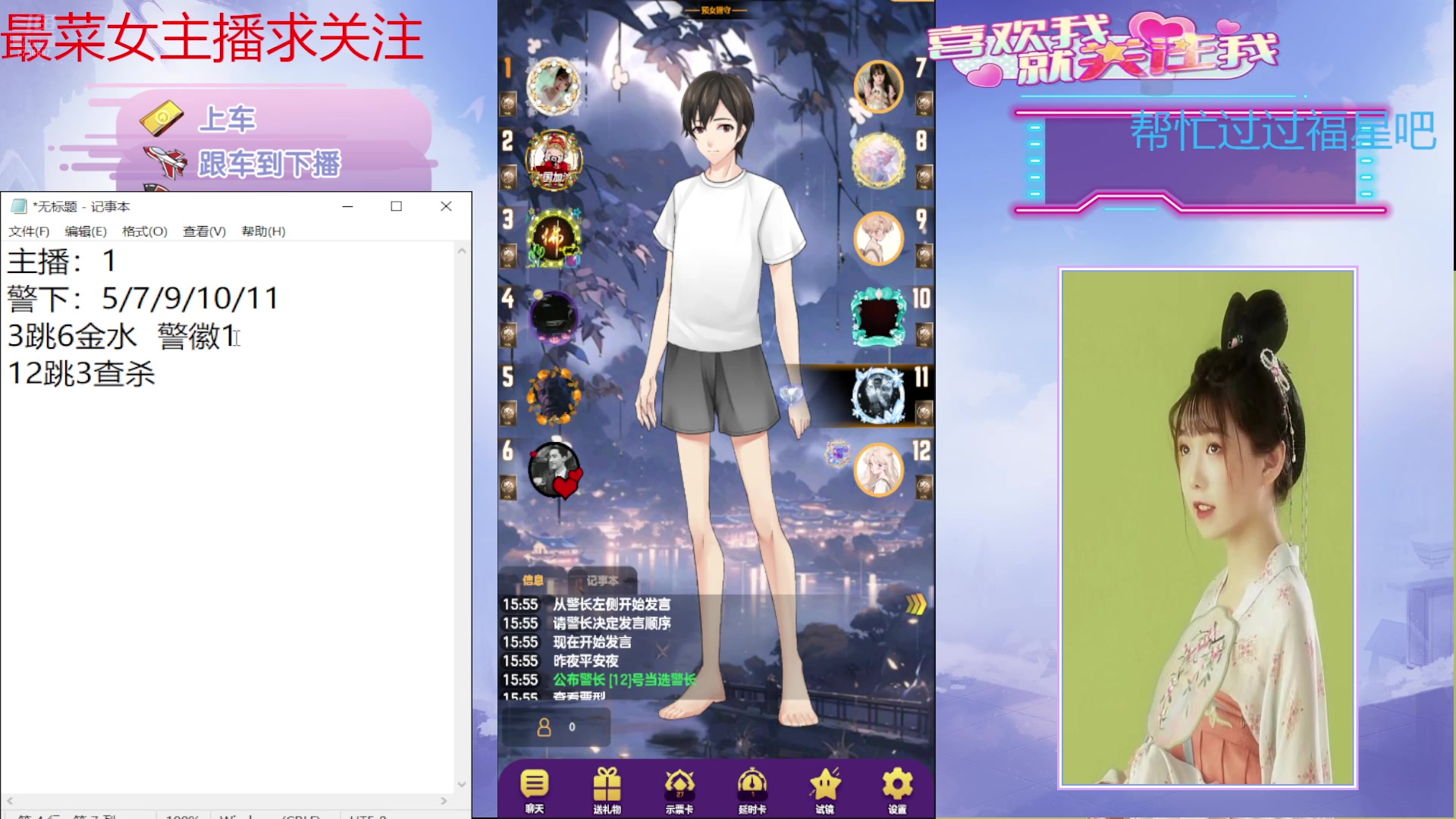 【2024-10-25 15点场】停留在雨中Cium：#天天狼人#来了哦