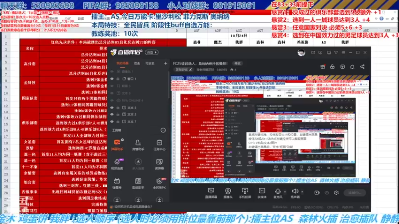 【2024-10-25 14点场】高老师爱足球：FC25征召选人，奥纳纳神扑救曼联！
