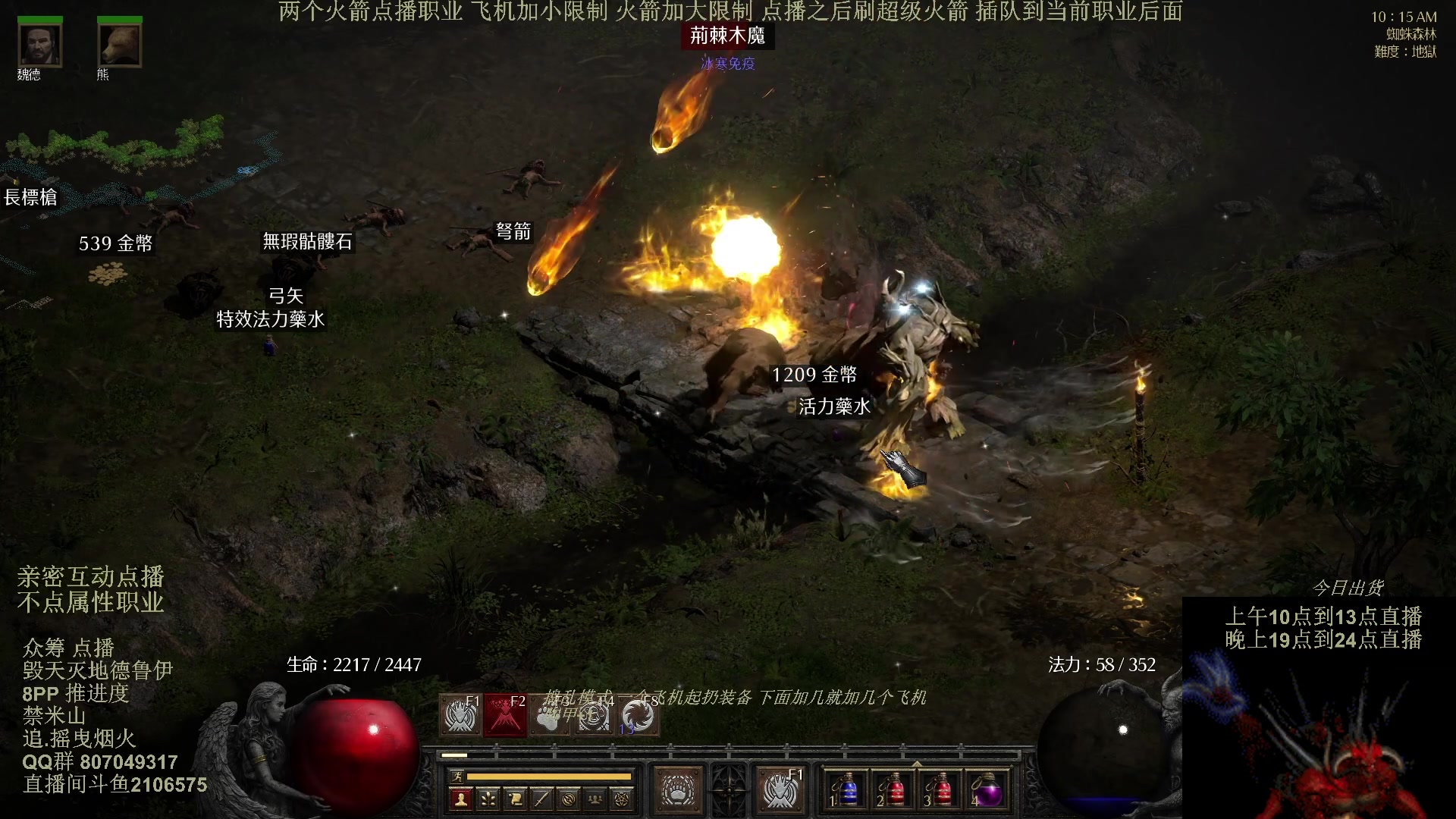 【2024-10-25 06点场】英雄吕布：暗黑2 专家 毁天灭地 德鲁伊 开荒