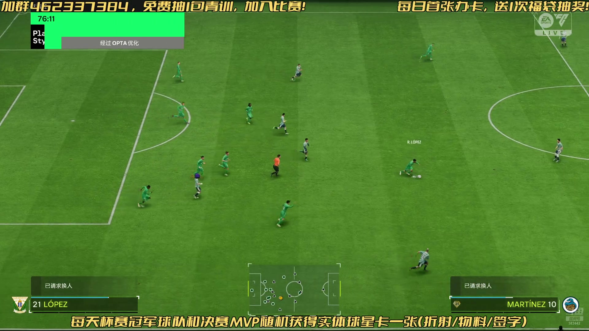 【2024-10-24 22点场】猕猴桃金刚：免费参加FC/NBA25（AI水友赛）