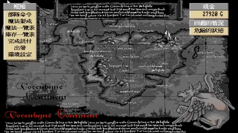 DOS魔界之泉1灰石传奇 14巴洛神殿