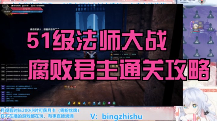 【黑色沙漠】冰之树的51级法师大战腐败君主通关攻略20241025 21点场