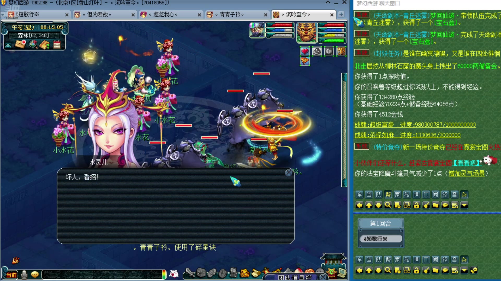 【2024-10-25 07点场】o山星o：零氪到化九，日积月累坚持不懈持之以恒