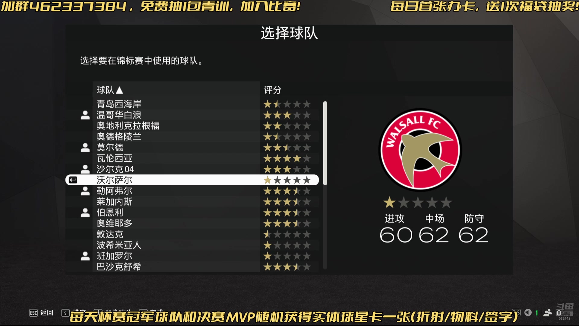 【2024-10-24 18点场】猕猴桃金刚：免费参加FC/NBA25（AI水友赛）