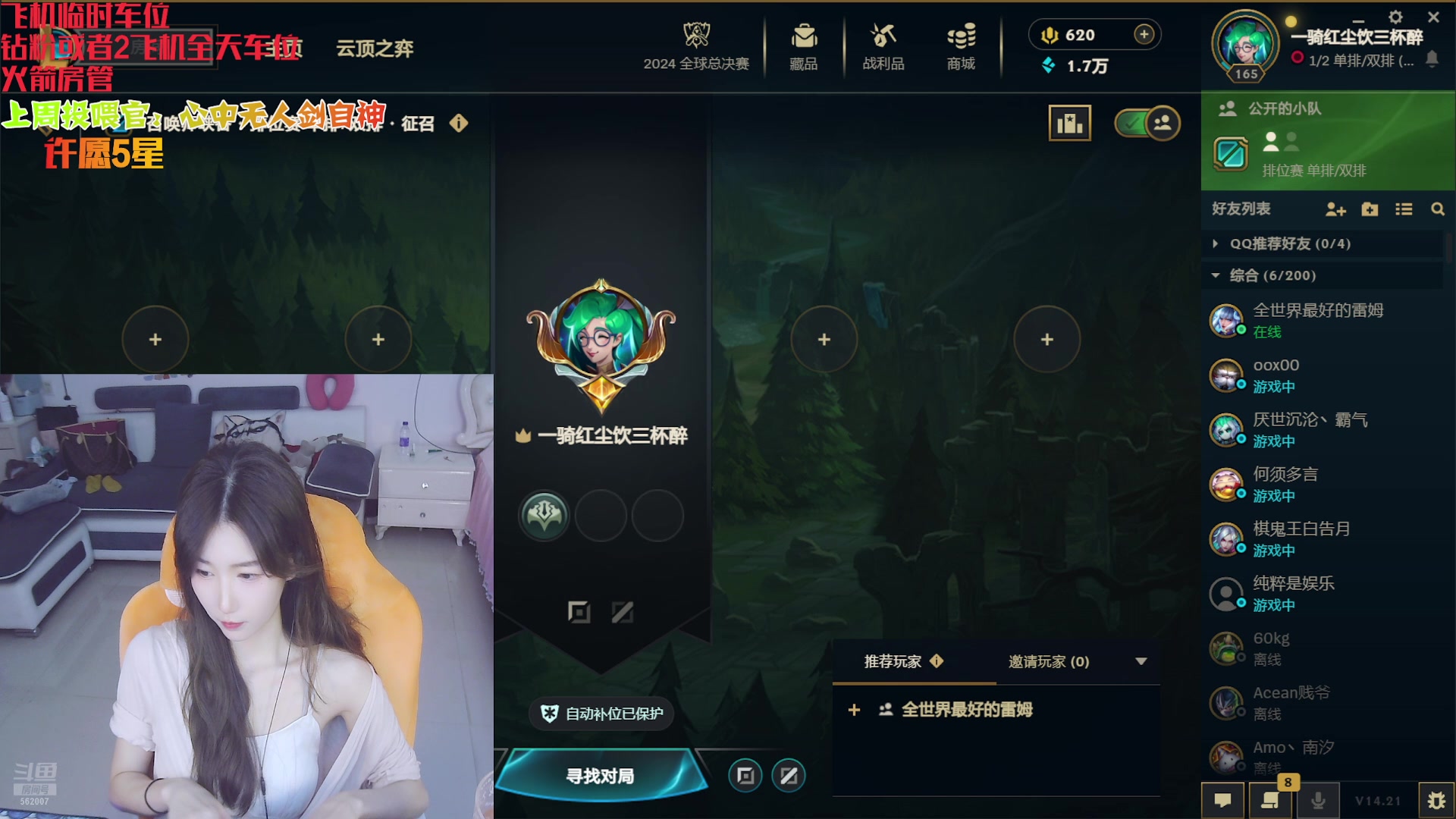 【2024-10-25 14点场】白菇凉：阿白：全能选手啥都会