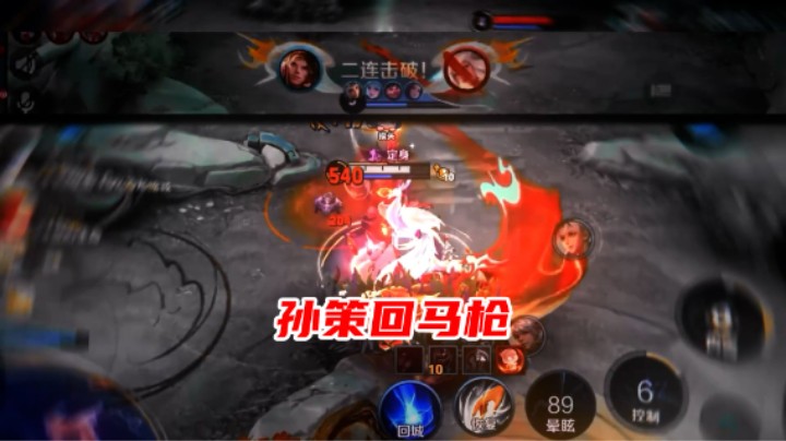 “回马枪”